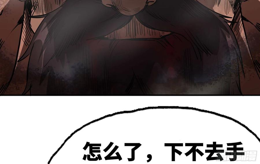 《蘑菇勇者》21- 不能忍 第30页