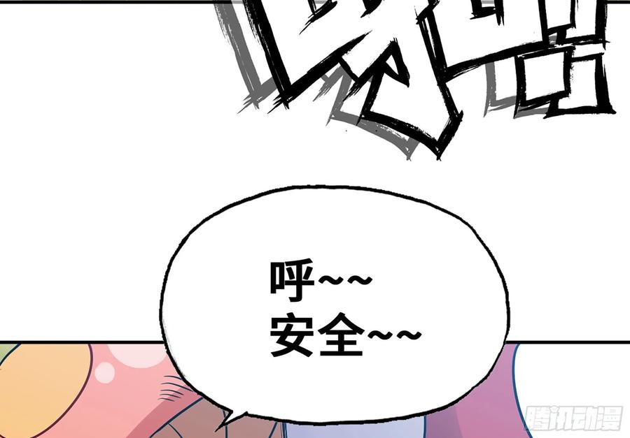 《蘑菇勇者》21- 不能忍 第128页