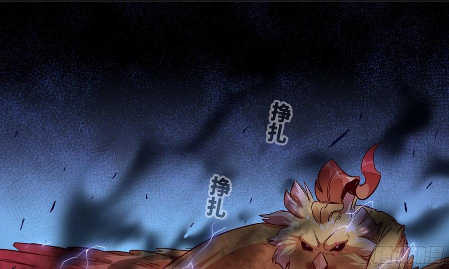 《蘑菇勇者》21- 不能忍 第56页