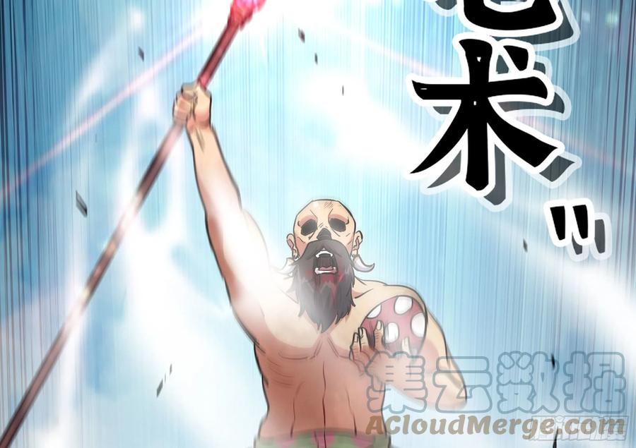 《蘑菇勇者》21- 不能忍 第37页