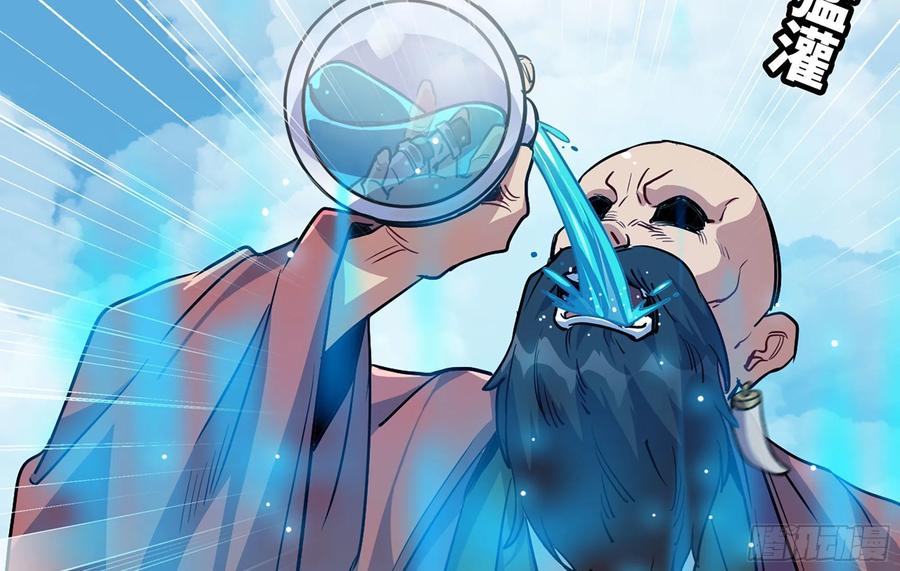 《蘑菇勇者》21- 不能忍 第6页