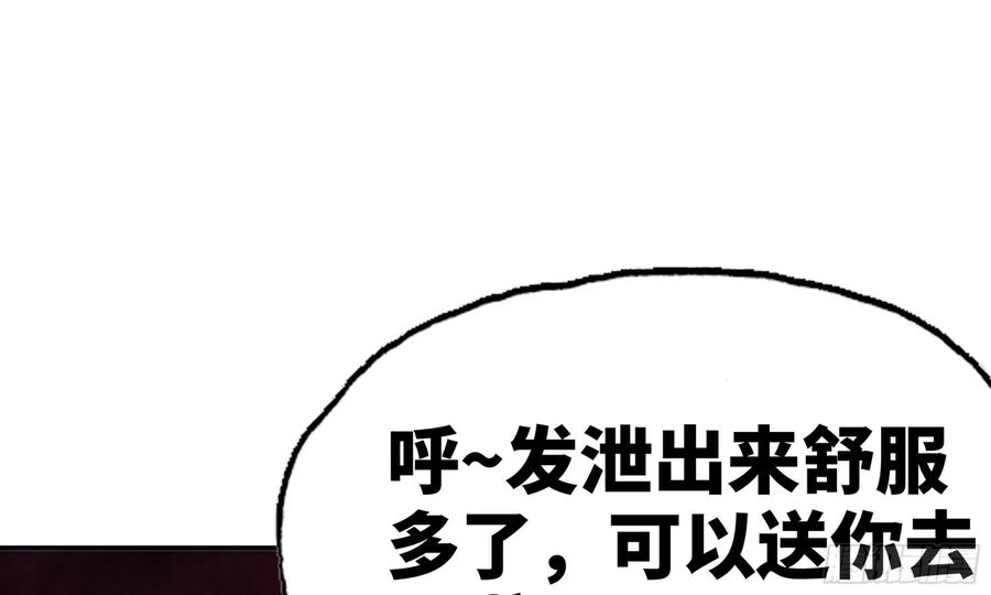 《蘑菇勇者》21- 不能忍 第66页