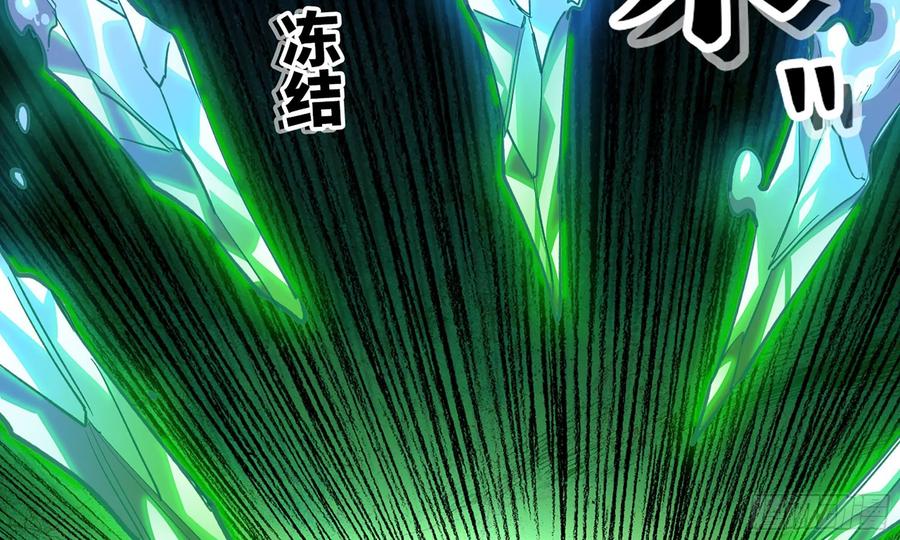 《蘑菇勇者》21- 不能忍 第76页