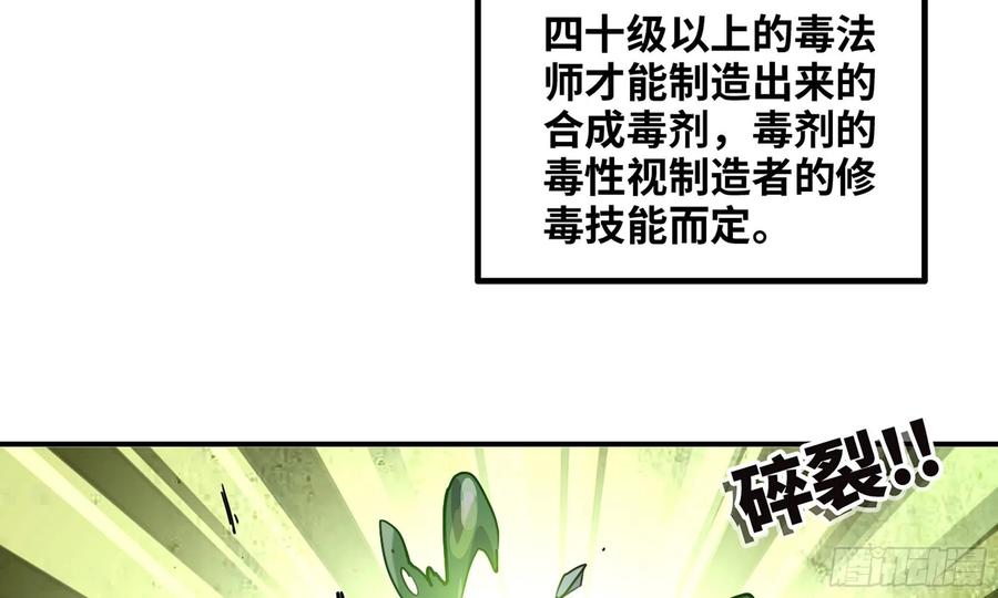 《蘑菇勇者》21- 不能忍 第71页