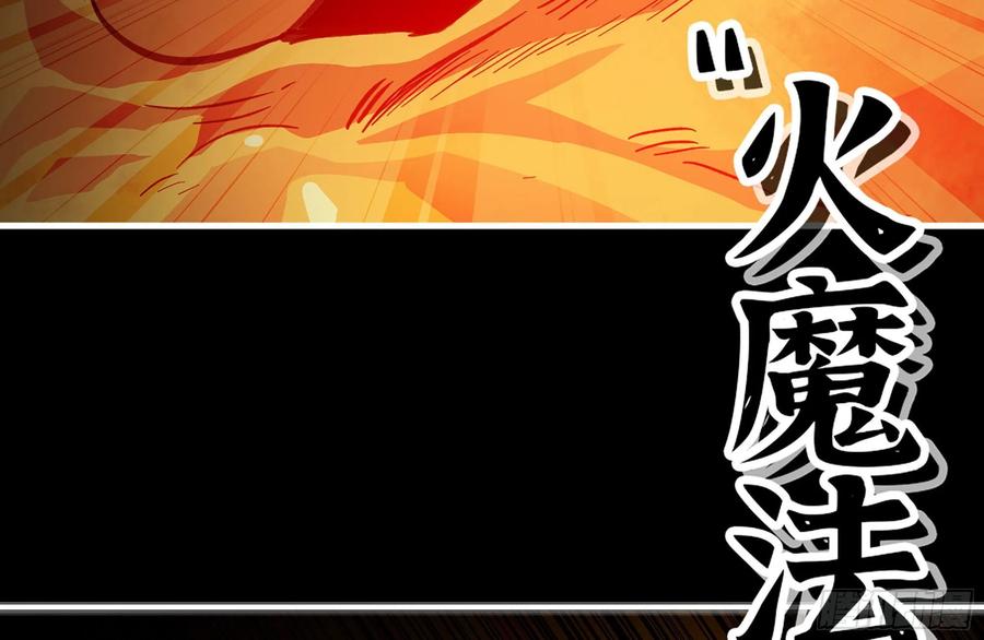 《蘑菇勇者》21- 不能忍 第147页