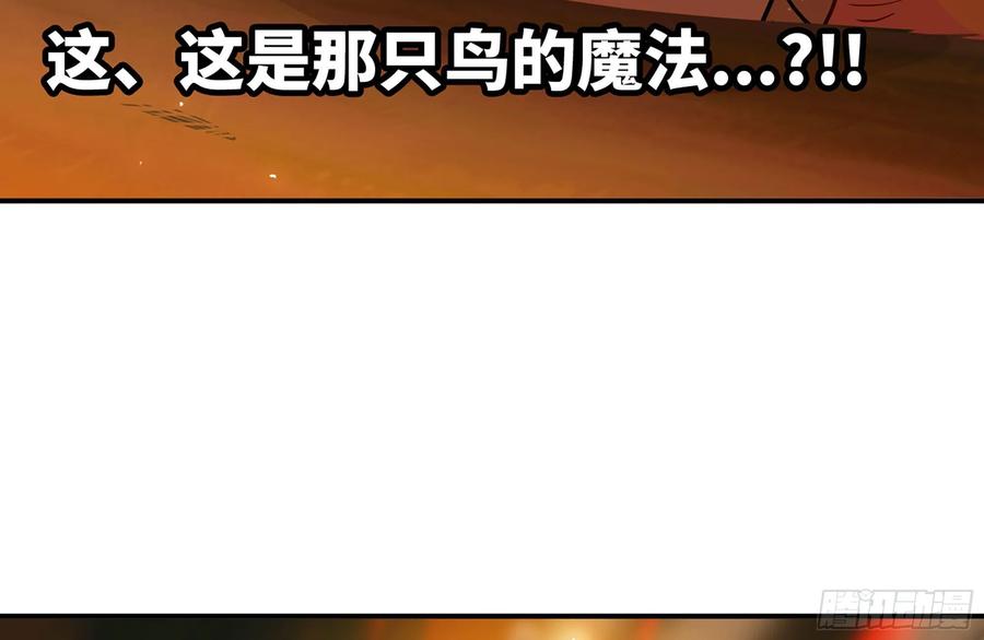 《蘑菇勇者》21- 不能忍 第159页