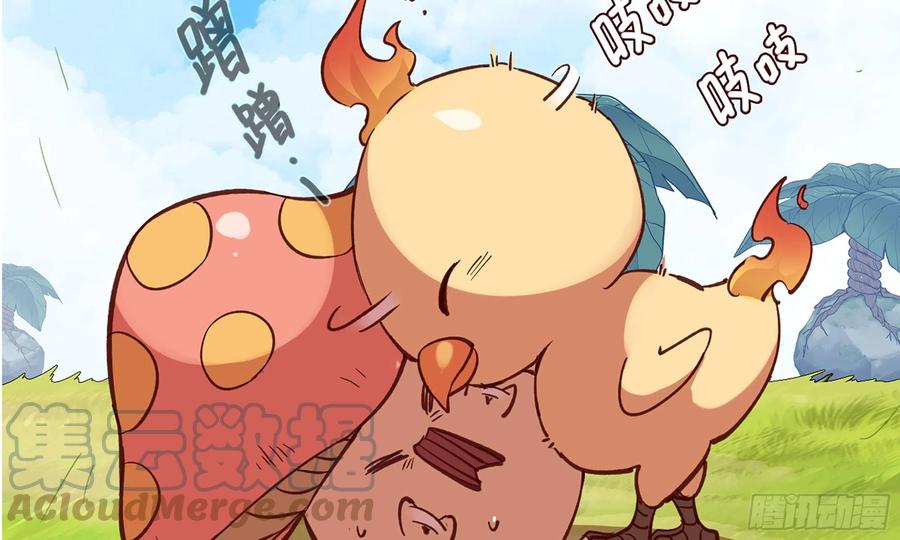 《蘑菇勇者》21- 不能忍 第205页