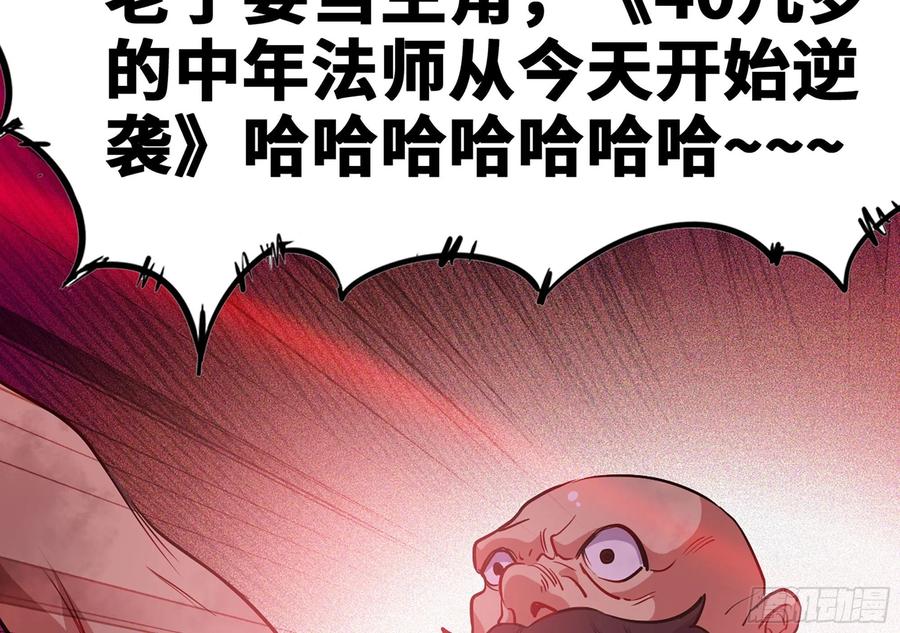 《蘑菇勇者》21- 不能忍 第112页