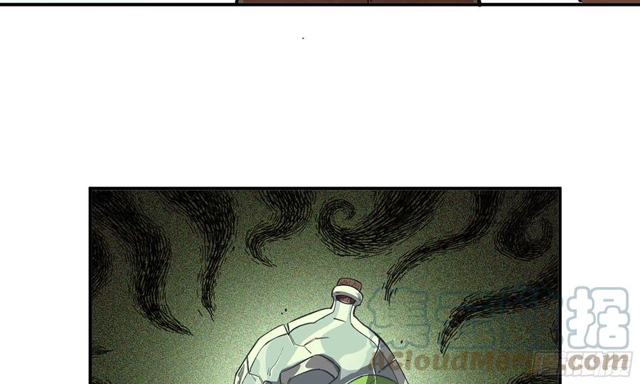 《蘑菇勇者》21- 不能忍 第69页