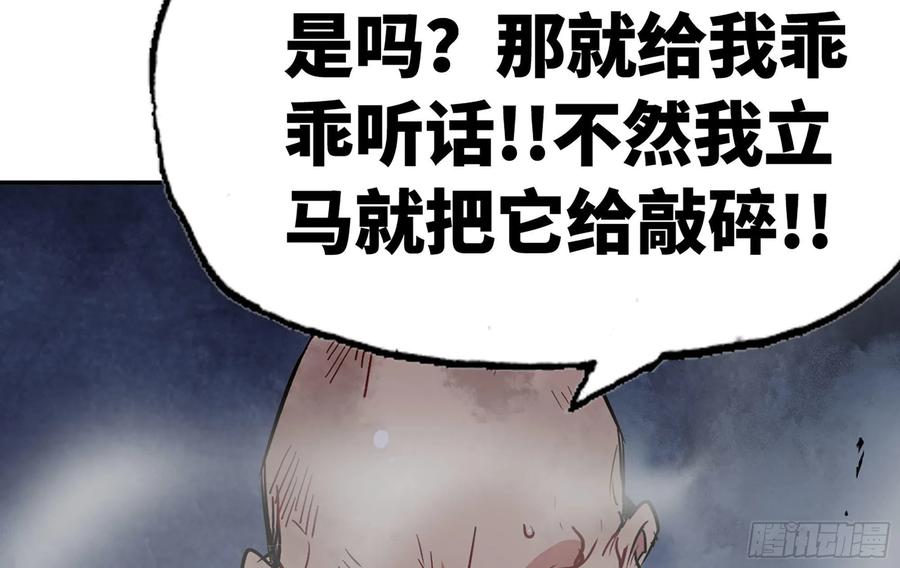 《蘑菇勇者》21- 不能忍 第31页