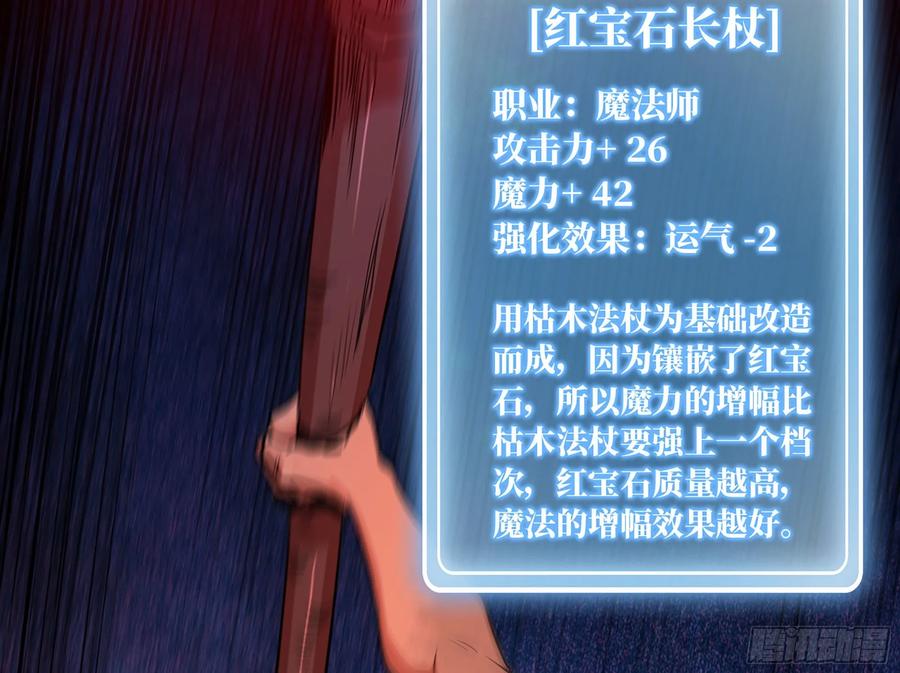 《蘑菇勇者》21- 不能忍 第95页