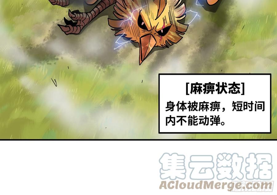 《蘑菇勇者》21- 不能忍 第49页