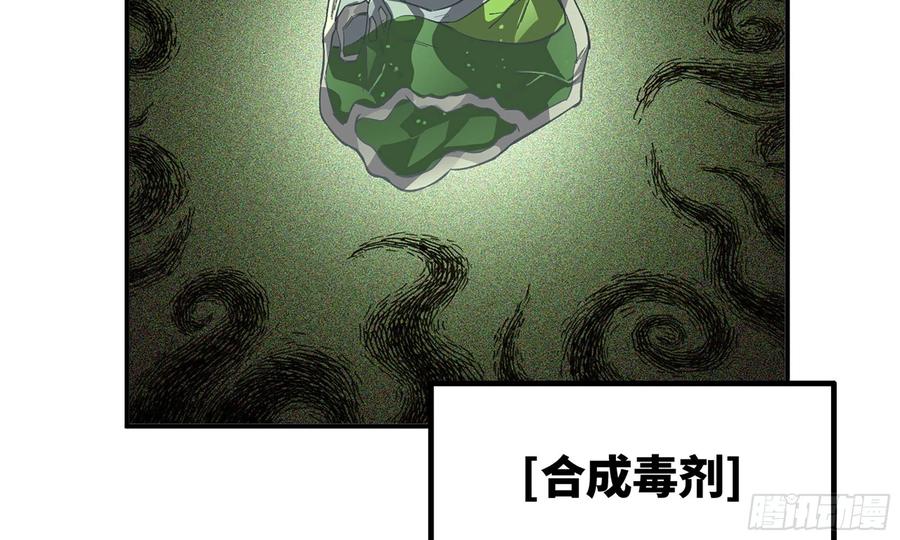 《蘑菇勇者》21- 不能忍 第70页