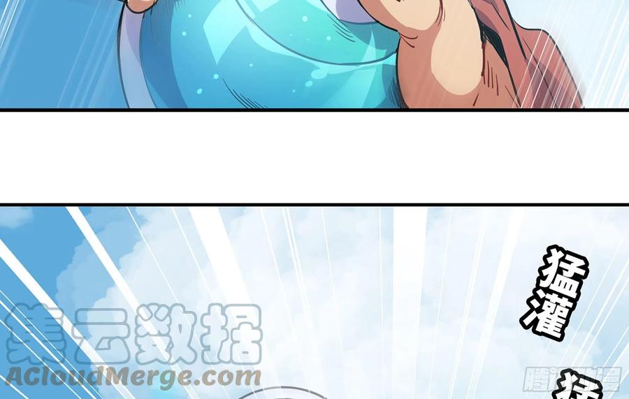 《蘑菇勇者》21- 不能忍 第5页