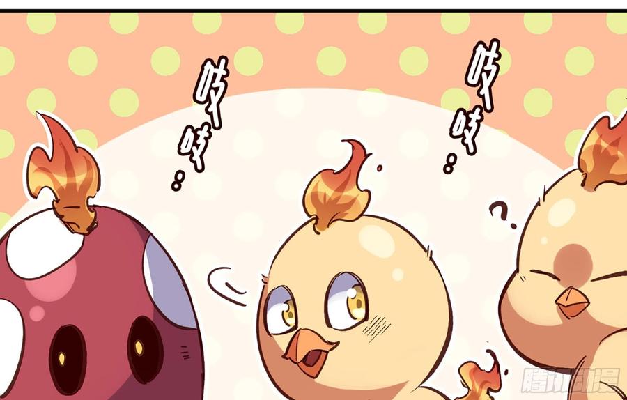 《蘑菇勇者》22- 鸟的报恩？ 第119页