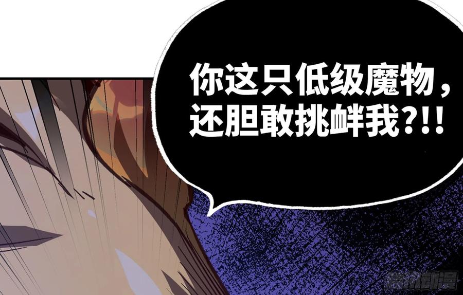 《蘑菇勇者》22- 鸟的报恩？ 第123页