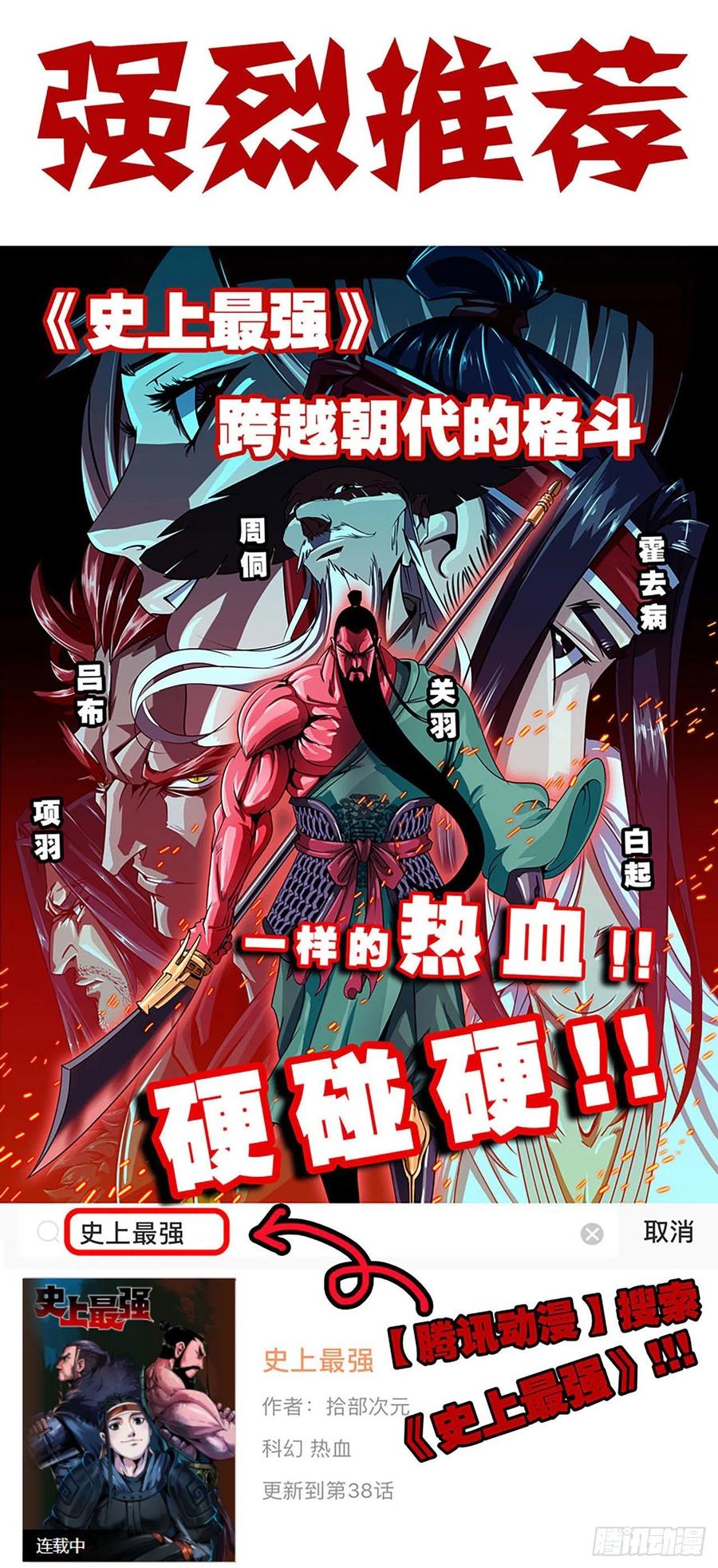 《蘑菇勇者》22- 鸟的报恩？ 第129页