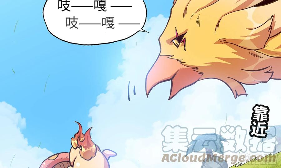 《蘑菇勇者》22- 鸟的报恩？ 第4页