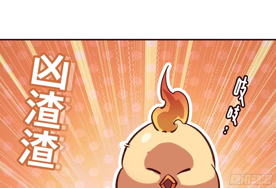 《蘑菇勇者》22- 鸟的报恩？ 第73页