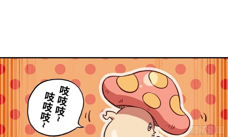 《蘑菇勇者》22- 鸟的报恩？ 第83页