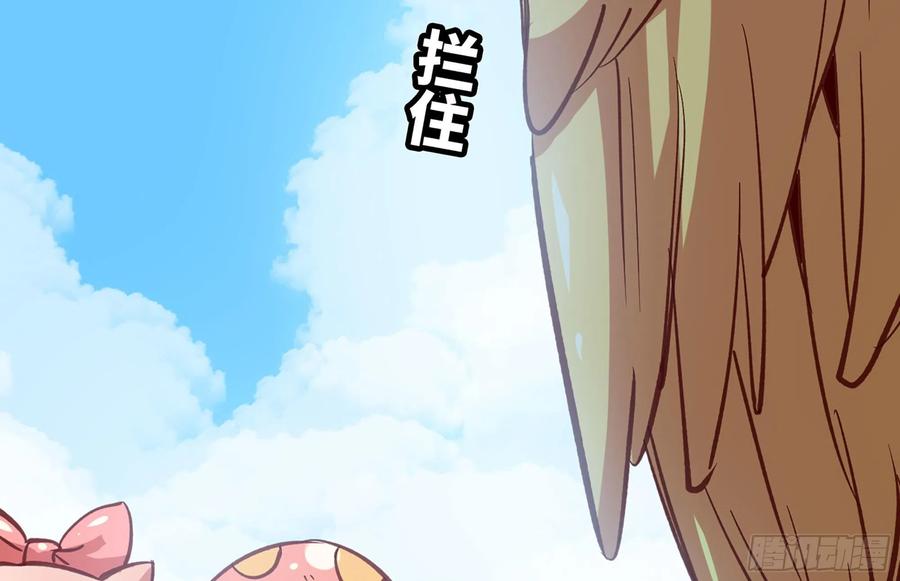 《蘑菇勇者》22- 鸟的报恩？ 第55页