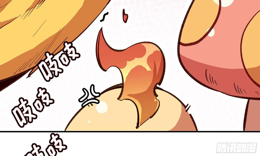 《蘑菇勇者》22- 鸟的报恩？ 第13页
