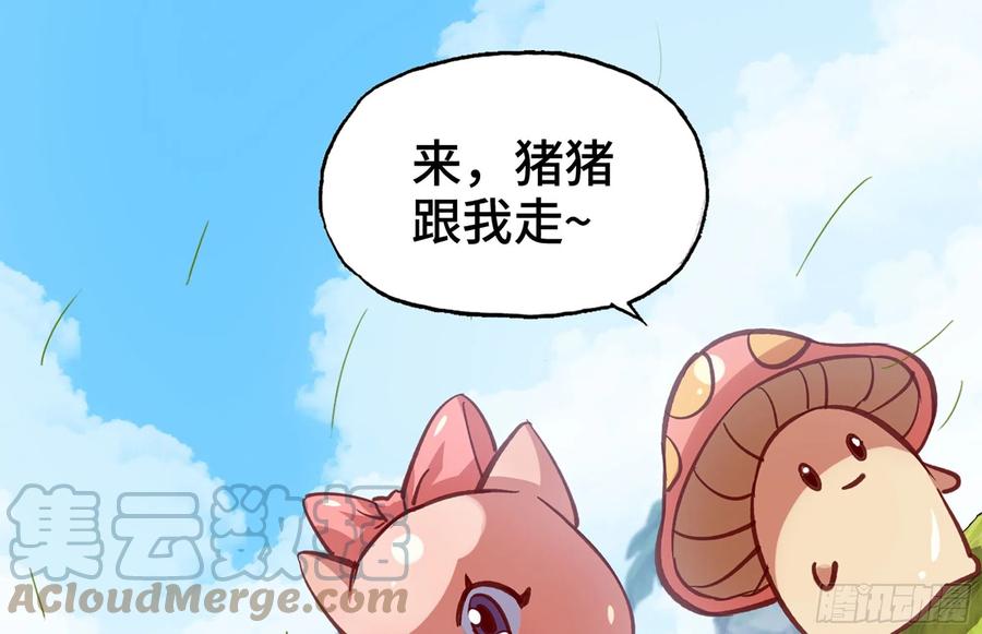 《蘑菇勇者》22- 鸟的报恩？ 第52页
