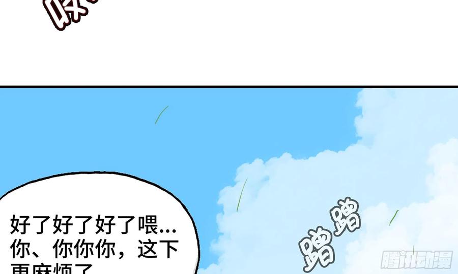 《蘑菇勇者》22- 鸟的报恩？ 第14页