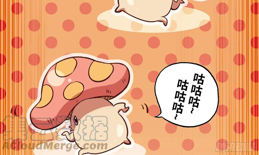 《蘑菇勇者》22- 鸟的报恩？ 第84页