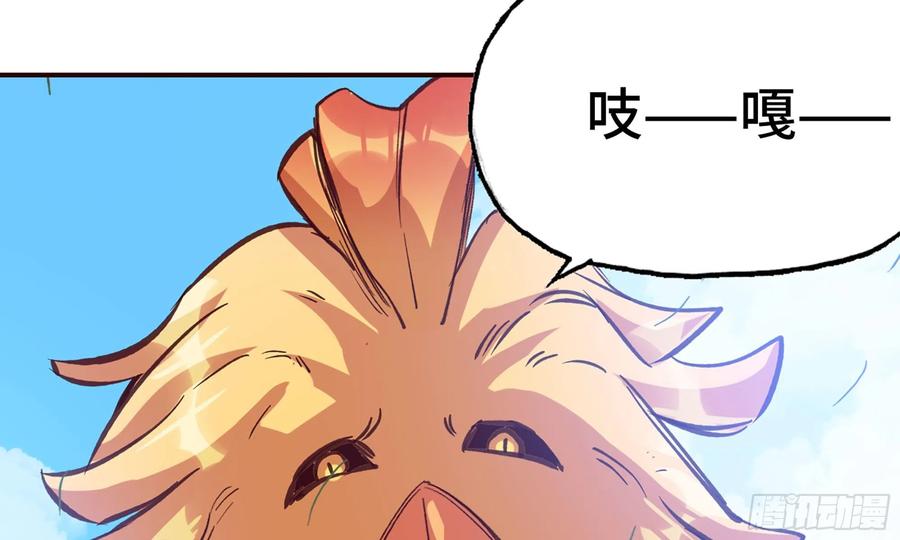 《蘑菇勇者》22- 鸟的报恩？ 第95页