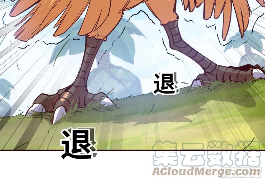 《蘑菇勇者》22- 鸟的报恩？ 第72页