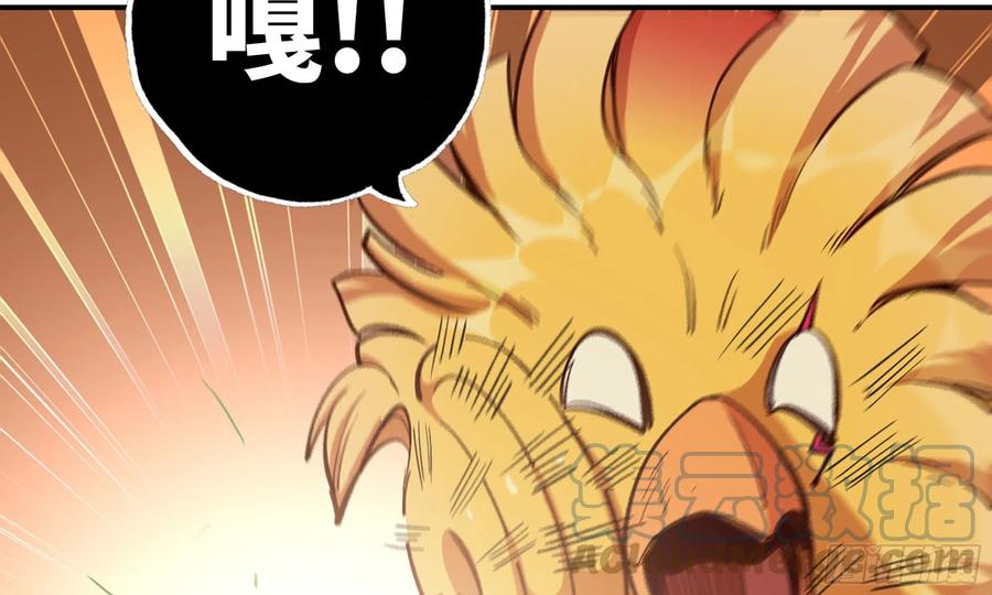 《蘑菇勇者》22- 鸟的报恩？ 第8页