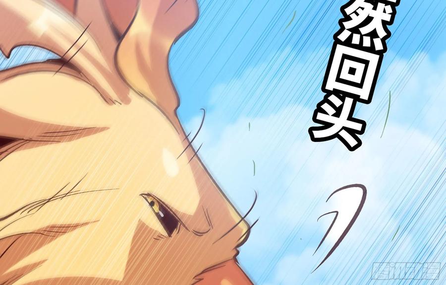 《蘑菇勇者》22- 鸟的报恩？ 第121页