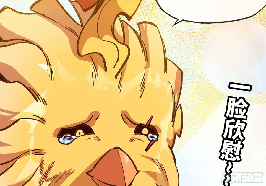 《蘑菇勇者》22- 鸟的报恩？ 第25页