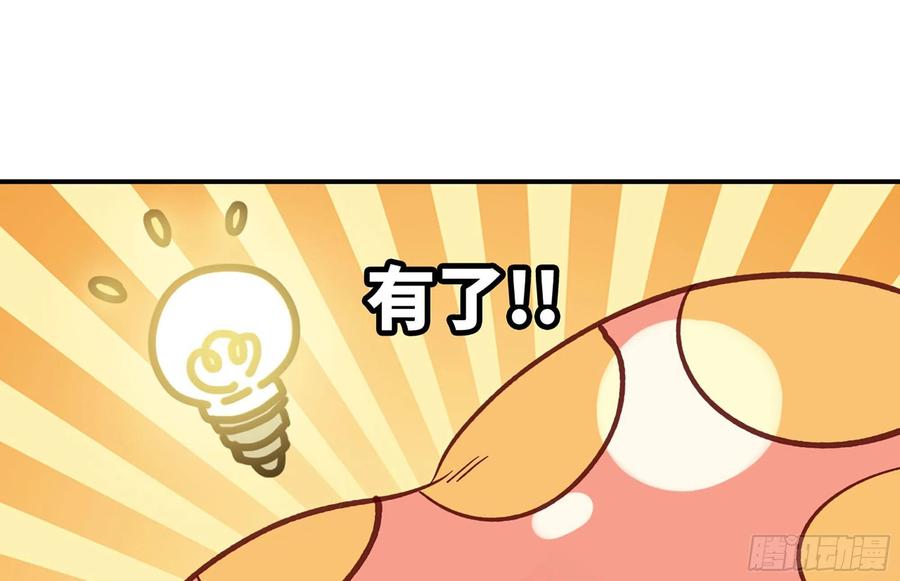 《蘑菇勇者》22- 鸟的报恩？ 第49页
