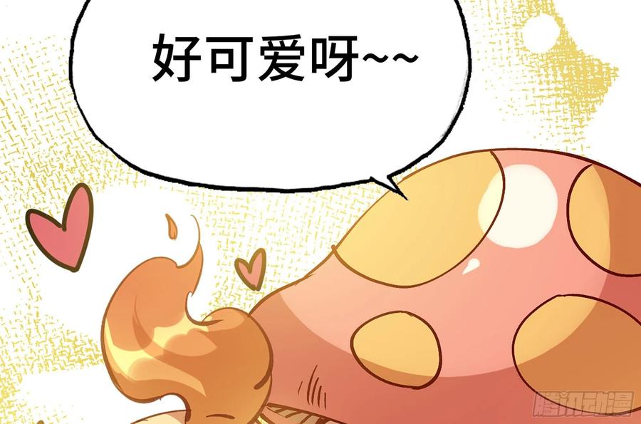 《蘑菇勇者》22- 鸟的报恩？ 第38页
