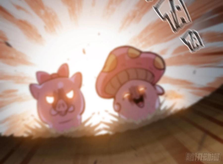 《蘑菇勇者》23- 交流 第27页