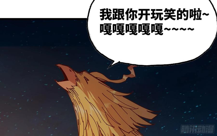 《蘑菇勇者》23- 交流 第139页
