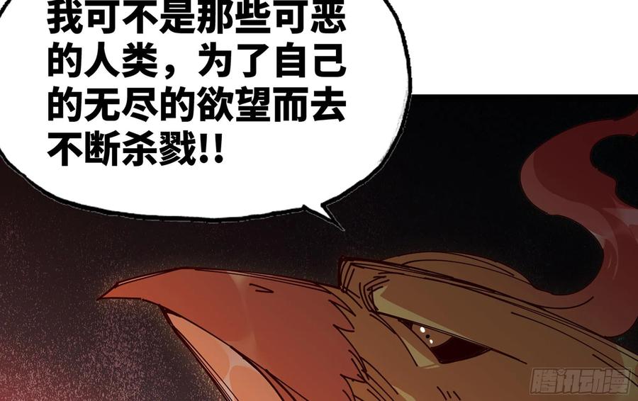 《蘑菇勇者》23- 交流 第142页