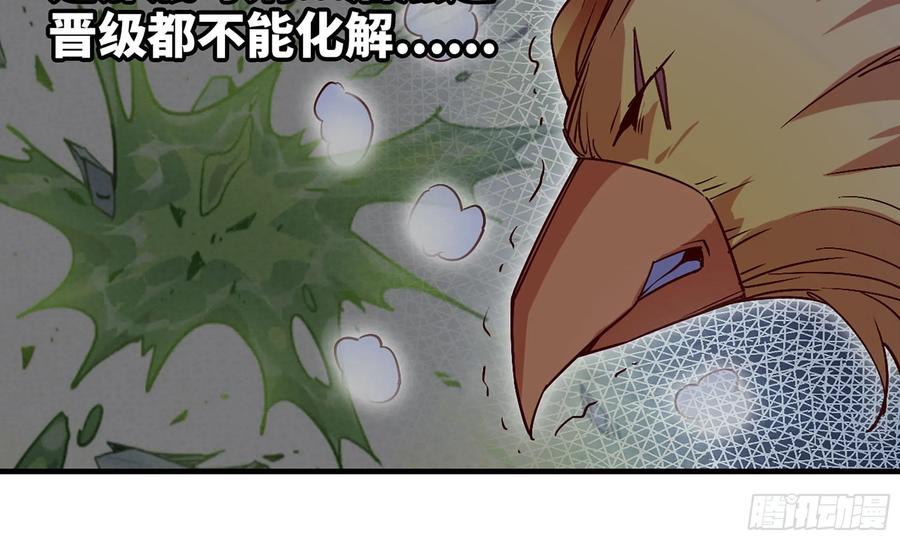 《蘑菇勇者》23- 交流 第59页