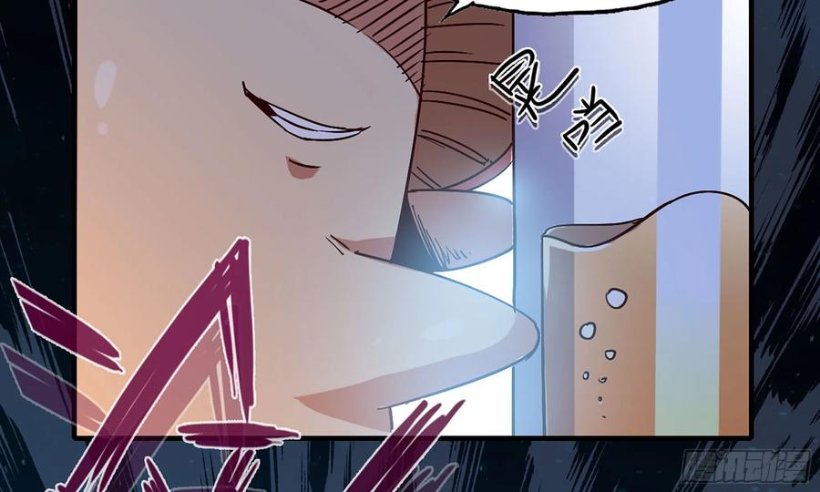 《蘑菇勇者》23- 交流 第70页