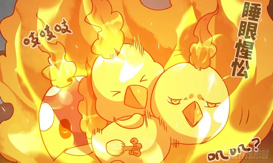 《蘑菇勇者》23- 交流 第42页