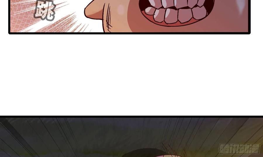 《蘑菇勇者》23- 交流 第119页