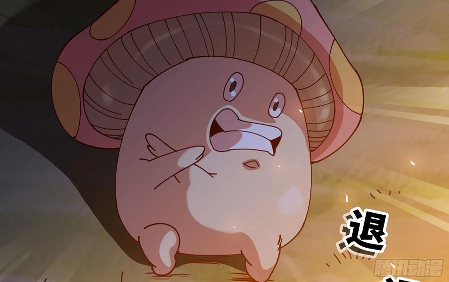 《蘑菇勇者》23- 交流 第135页