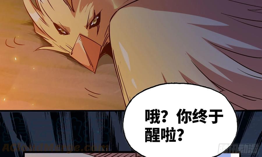 《蘑菇勇者》23- 交流 第69页