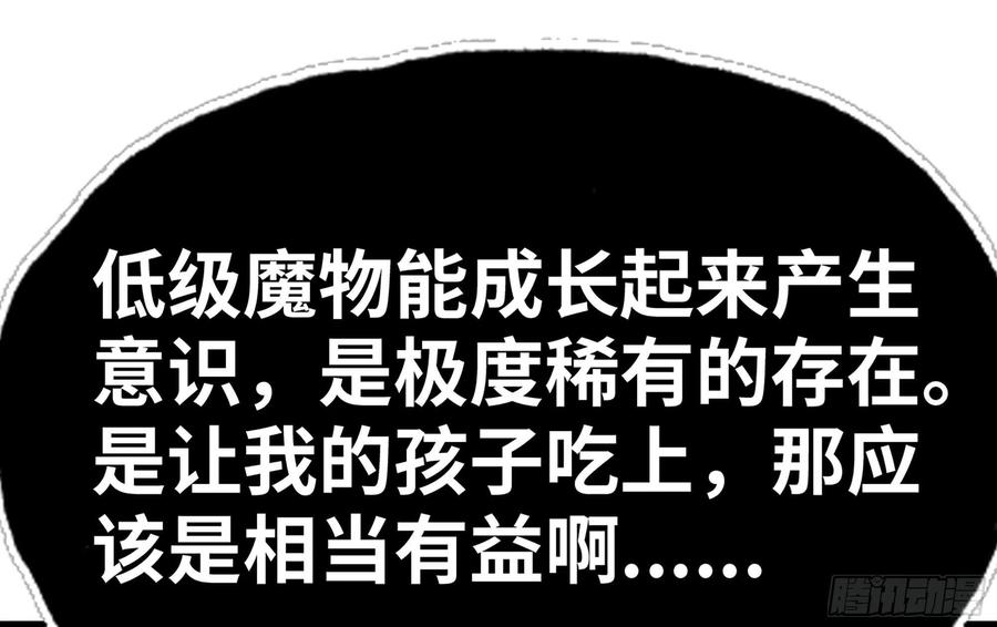《蘑菇勇者》23- 交流 第130页