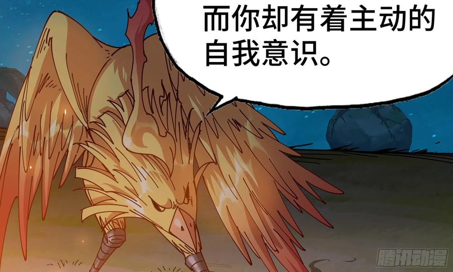 《蘑菇勇者》23- 交流 第128页