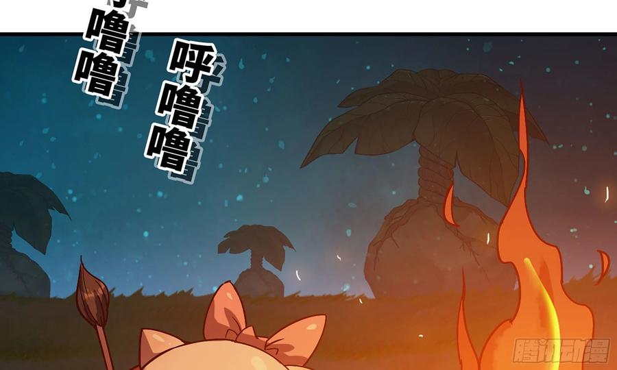 《蘑菇勇者》23- 交流 第46页