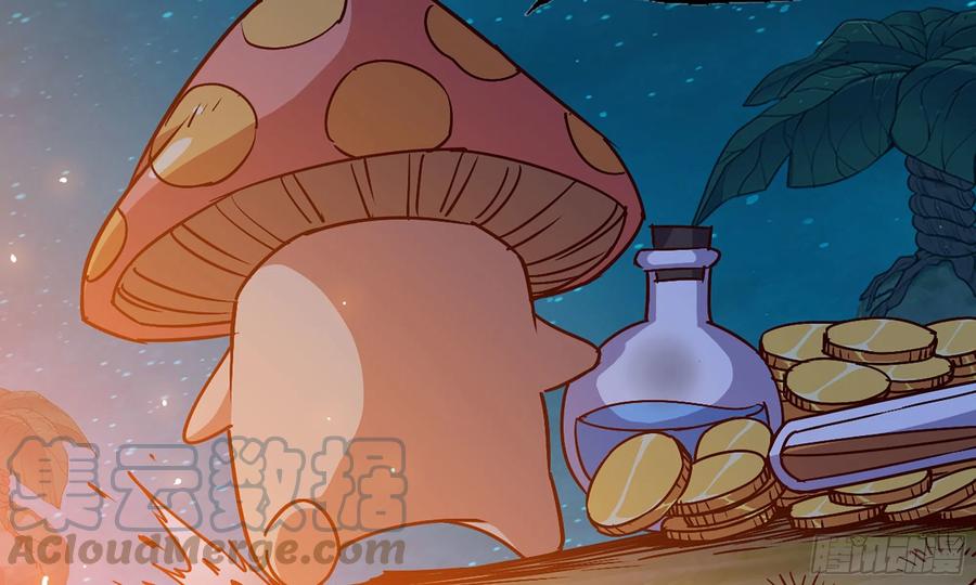 《蘑菇勇者》23- 交流 第85页
