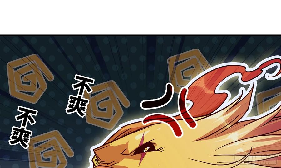 《蘑菇勇者》23- 交流 第48页